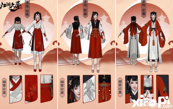 江湖大梦手游