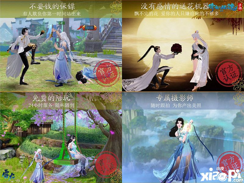 《倩女幽魂》冷知识大揭秘，三界最多功能的装备竟是TA