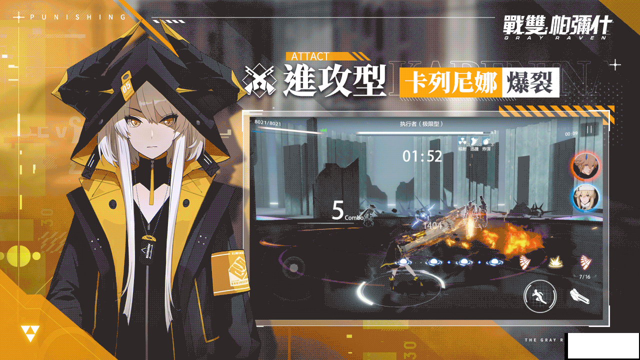 战双帕弥什