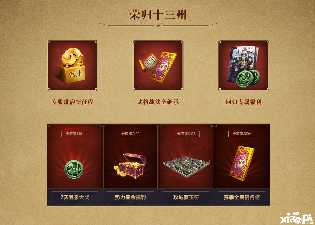 率土之滨