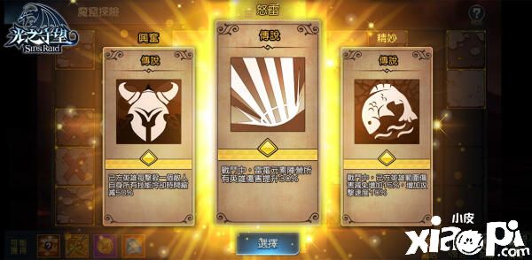 光之守望