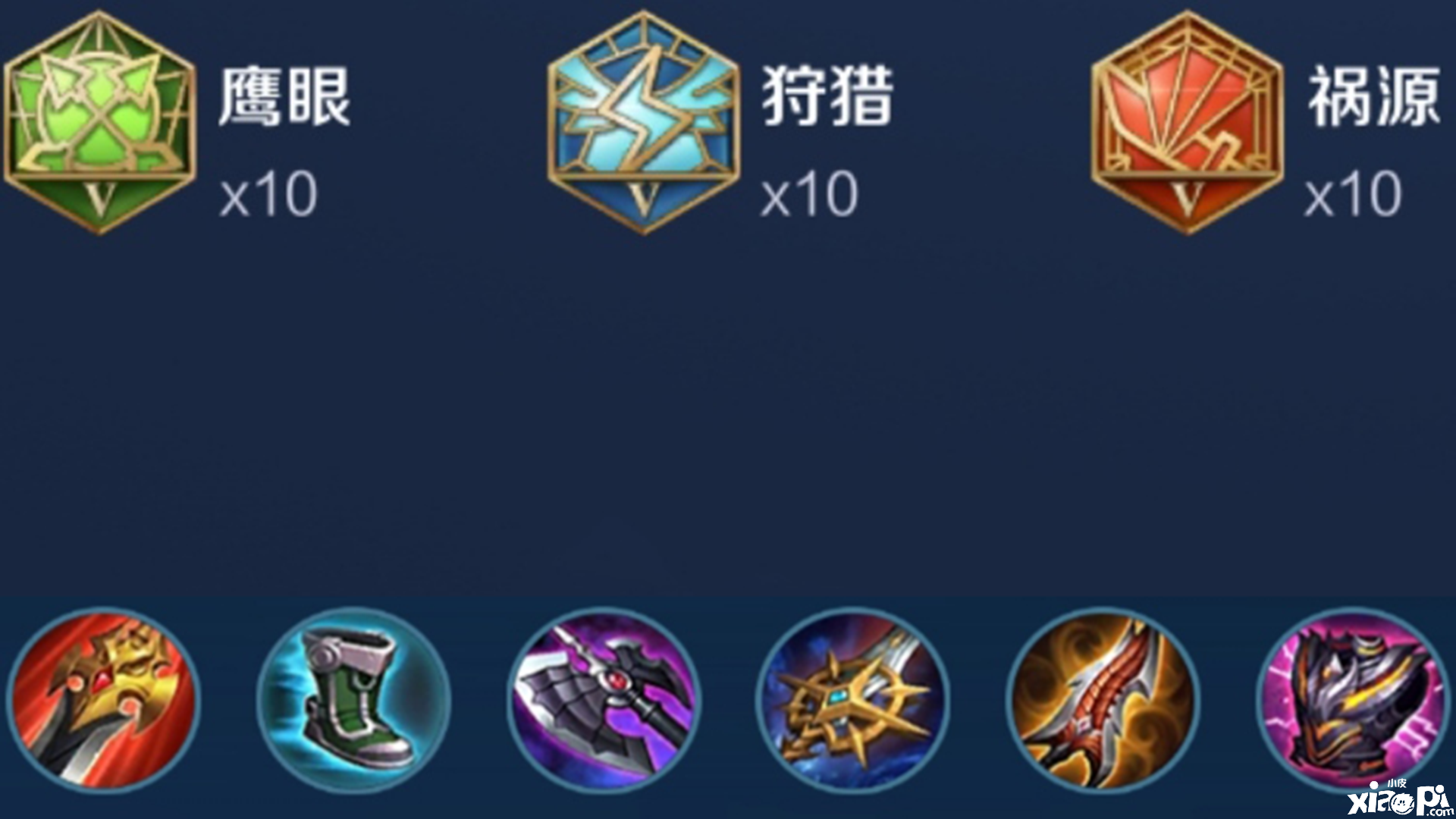 王者荣耀