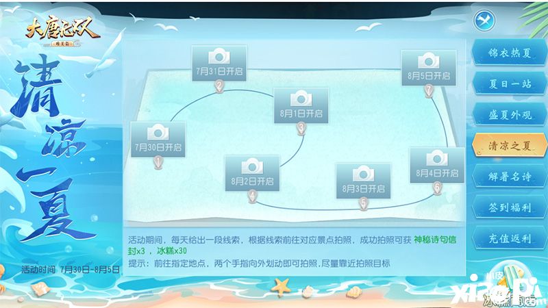 大唐无双手游