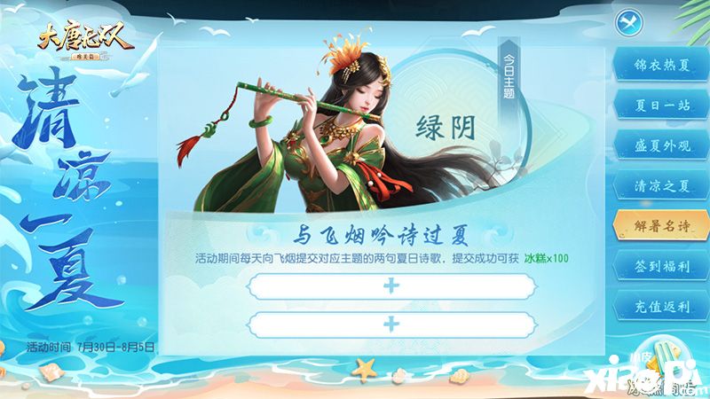 大唐无双手游