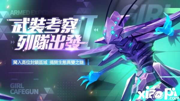 少女咖啡枪
