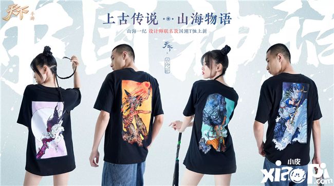 天下手游