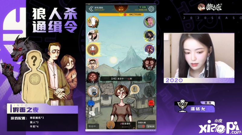跨界艺人真高能！《狼人杀官方》联动《非处方青春》