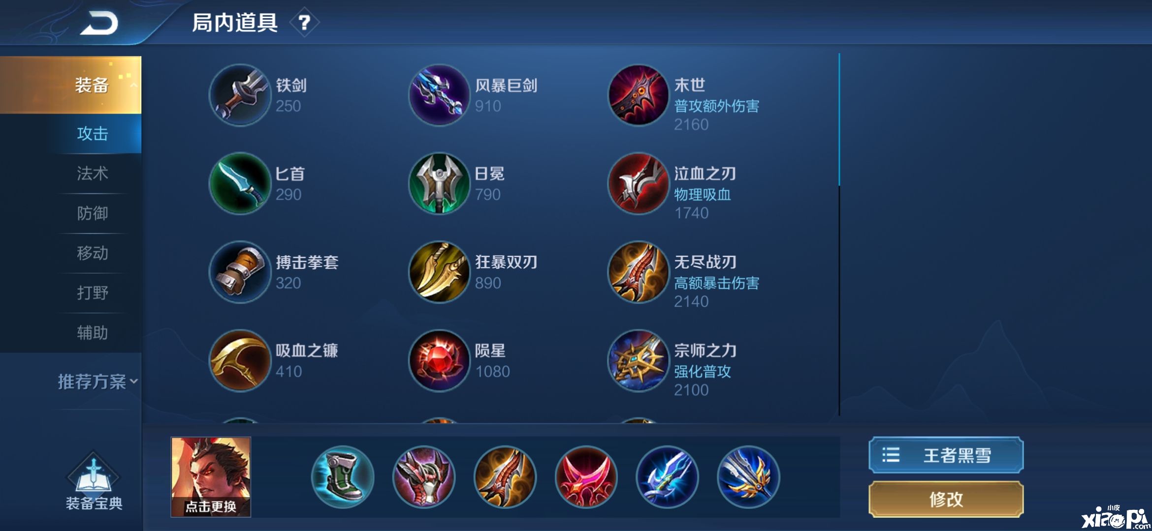王者荣耀