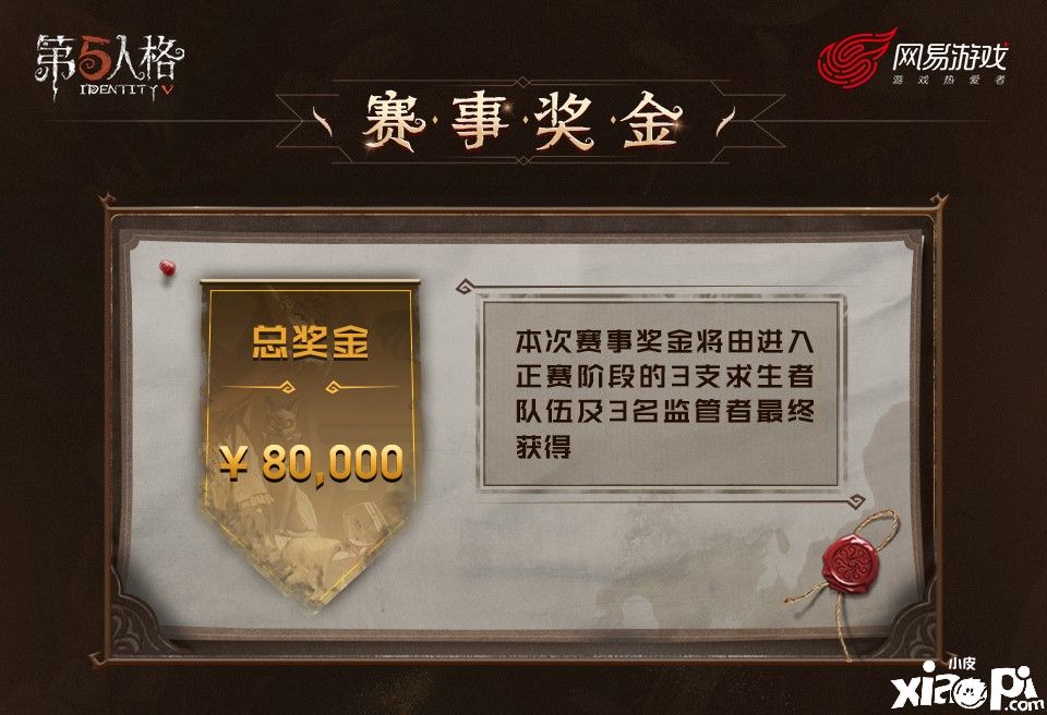 第五人格