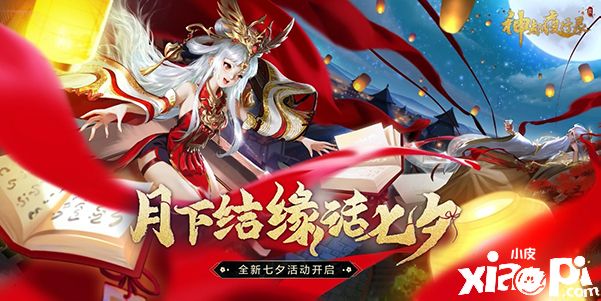 佳期一梦，《神都夜行录》全新SSR妖灵“阿缘”解析