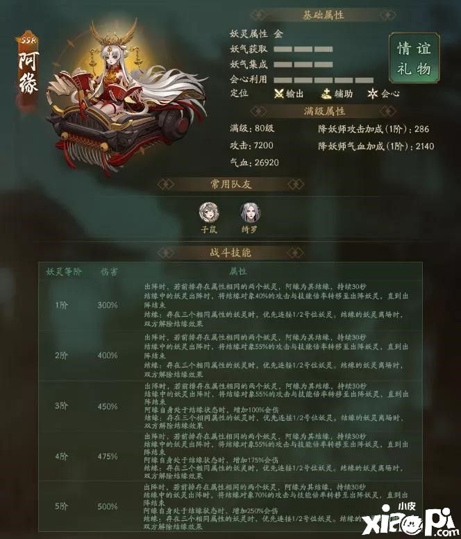 神都夜行录