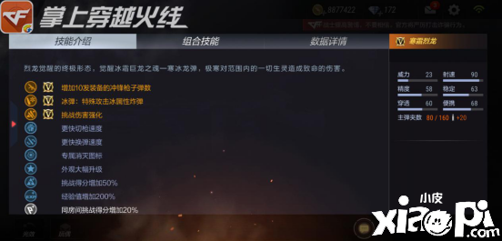 穿越火线枪战王者
