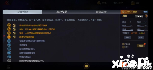 穿越火线枪战王者