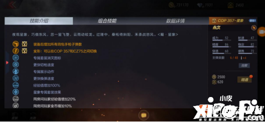 穿越火线枪战王者