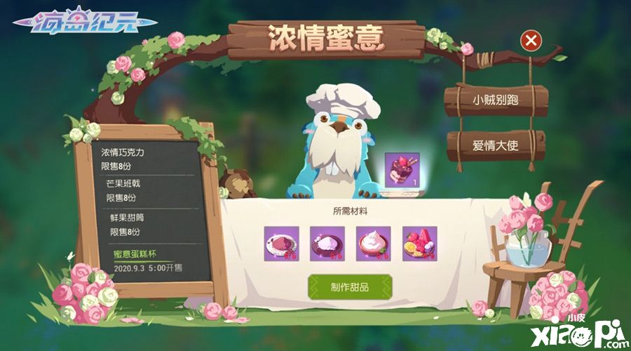 海岛纪元