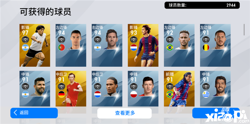 实况足球
