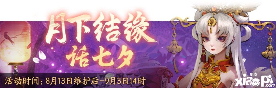 神都夜行录