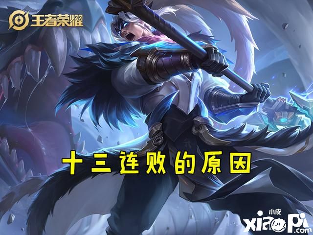 王者荣耀