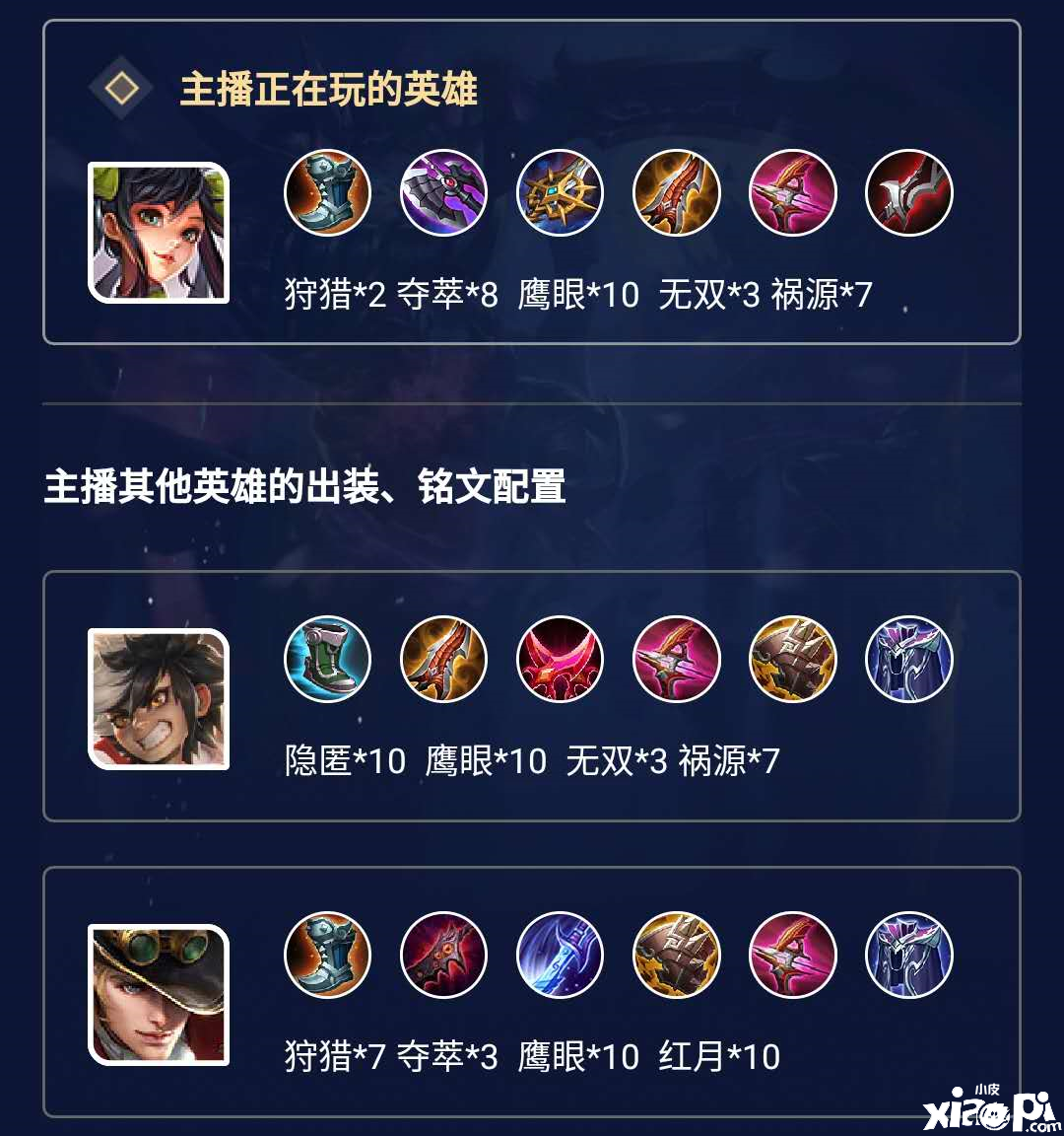 王者荣耀