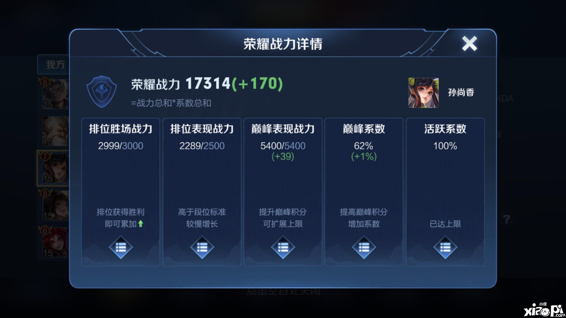 王者荣耀