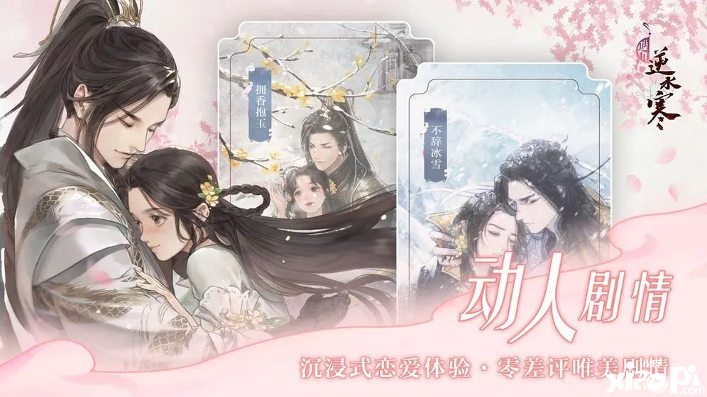 《遇见逆水寒》上线大宋傀儡戏玩法，与人工智能缠斗