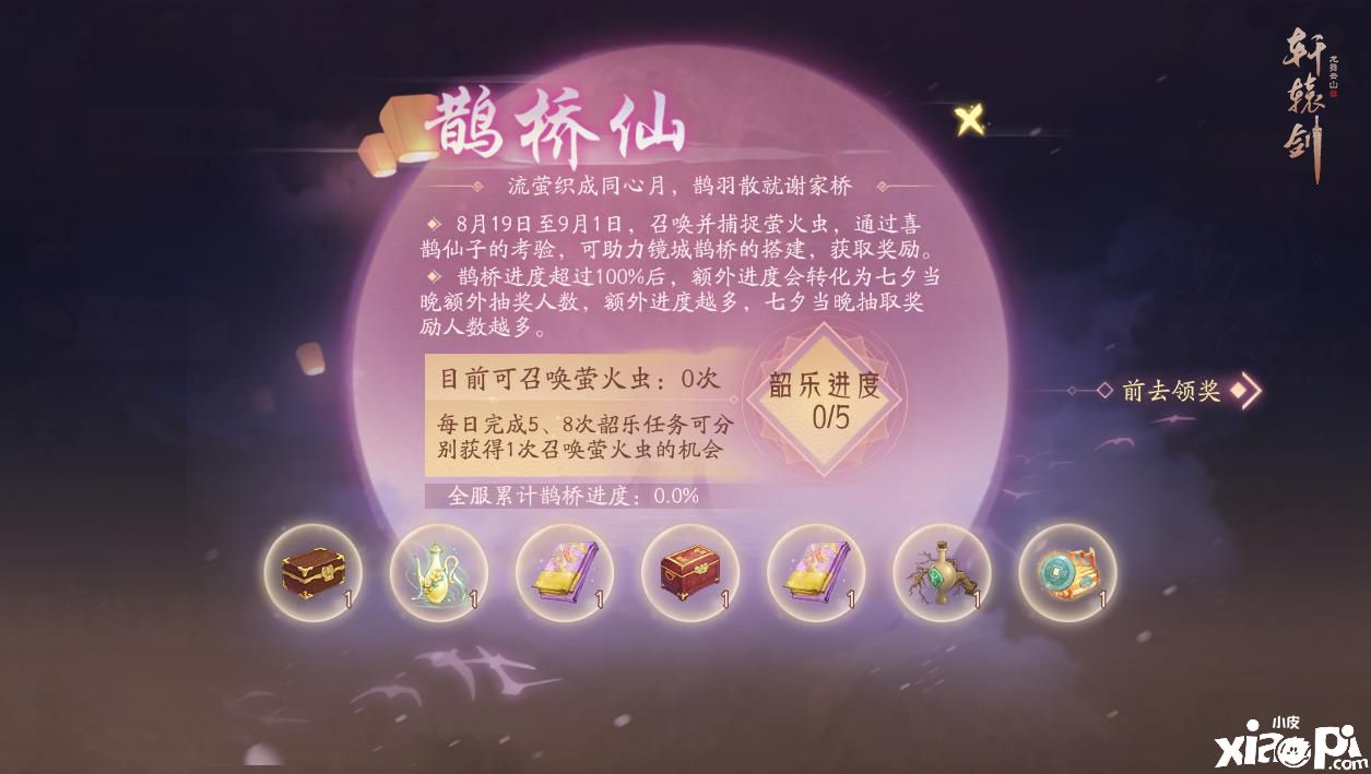 轩辕剑龙舞云山