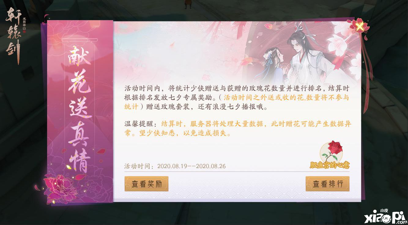 轩辕剑龙舞云山