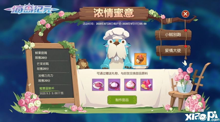 海岛纪元