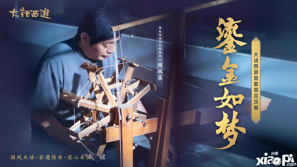 《大话西游》有人要拿仙器来换我这件装备，换不换