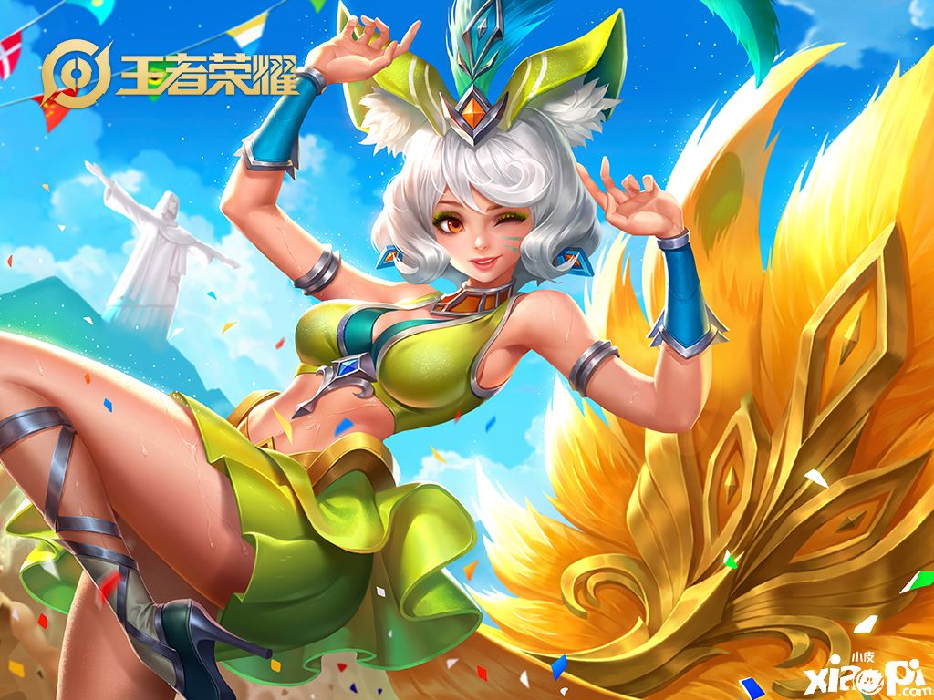 王者荣耀