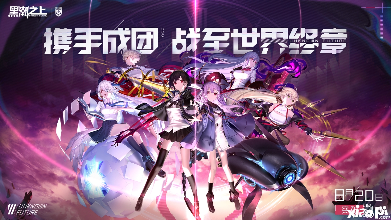 《黑潮之上》「突破」测试开启！全新角色PV重磅上线