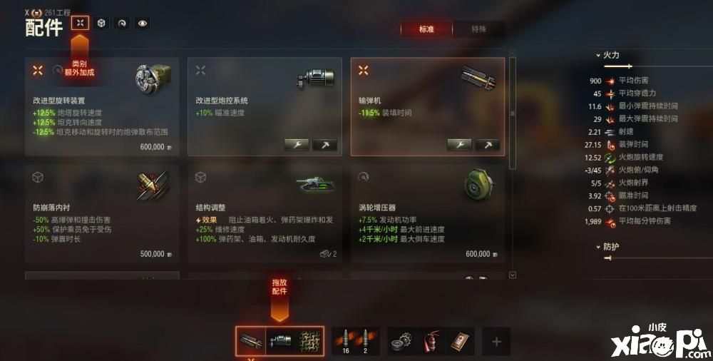 坦克世界