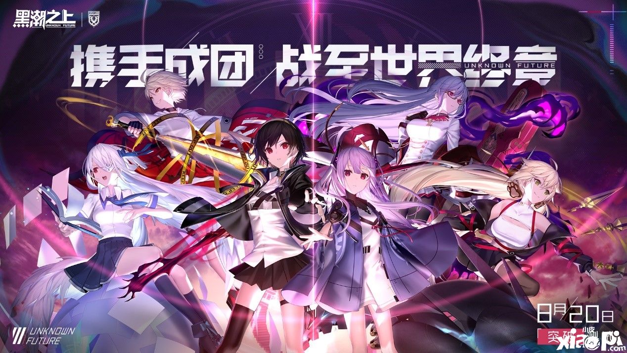 《黑潮之上》开发组天团登场！带你探秘「突破」测试