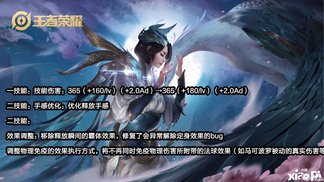 王者荣耀体验服：虞姬二技能大改，武则天被动可代替圣杯