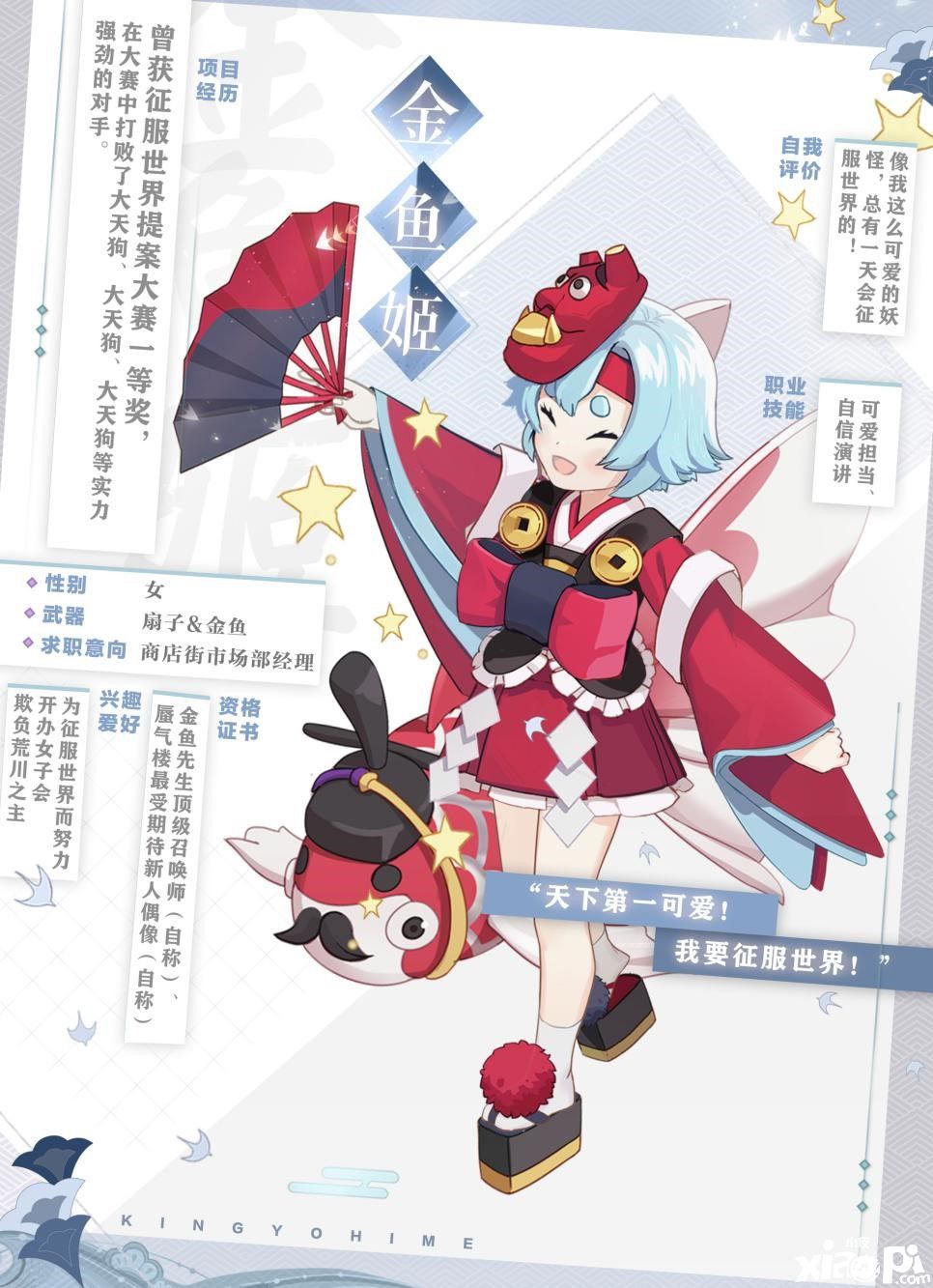 阴阳师百闻牌