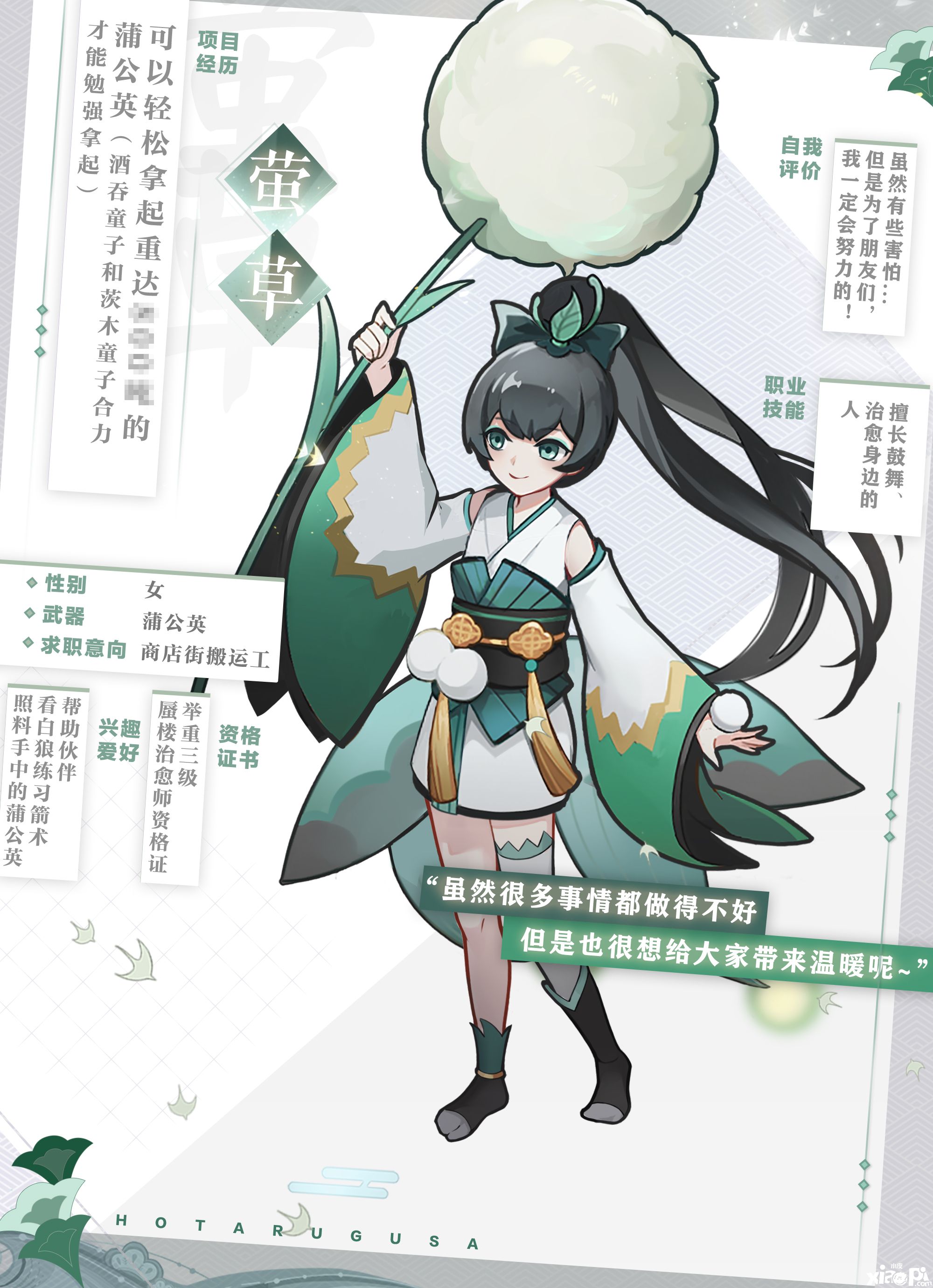 阴阳师百闻牌