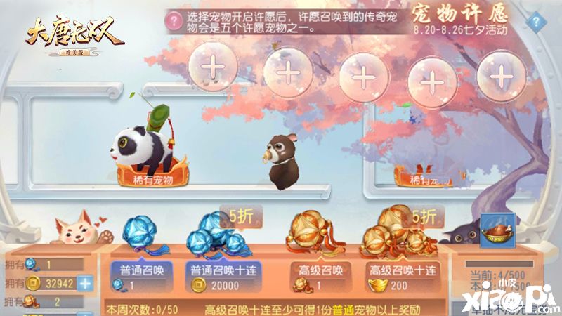 大唐无双手游