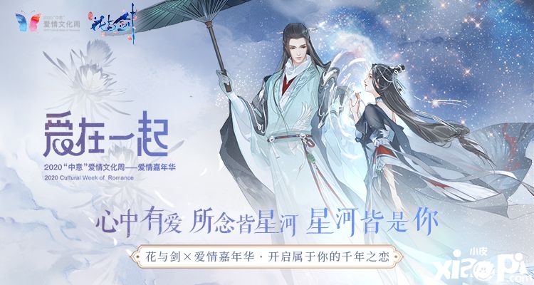 花与剑手游