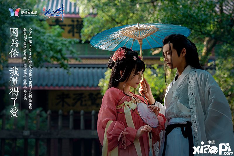 花与剑手游