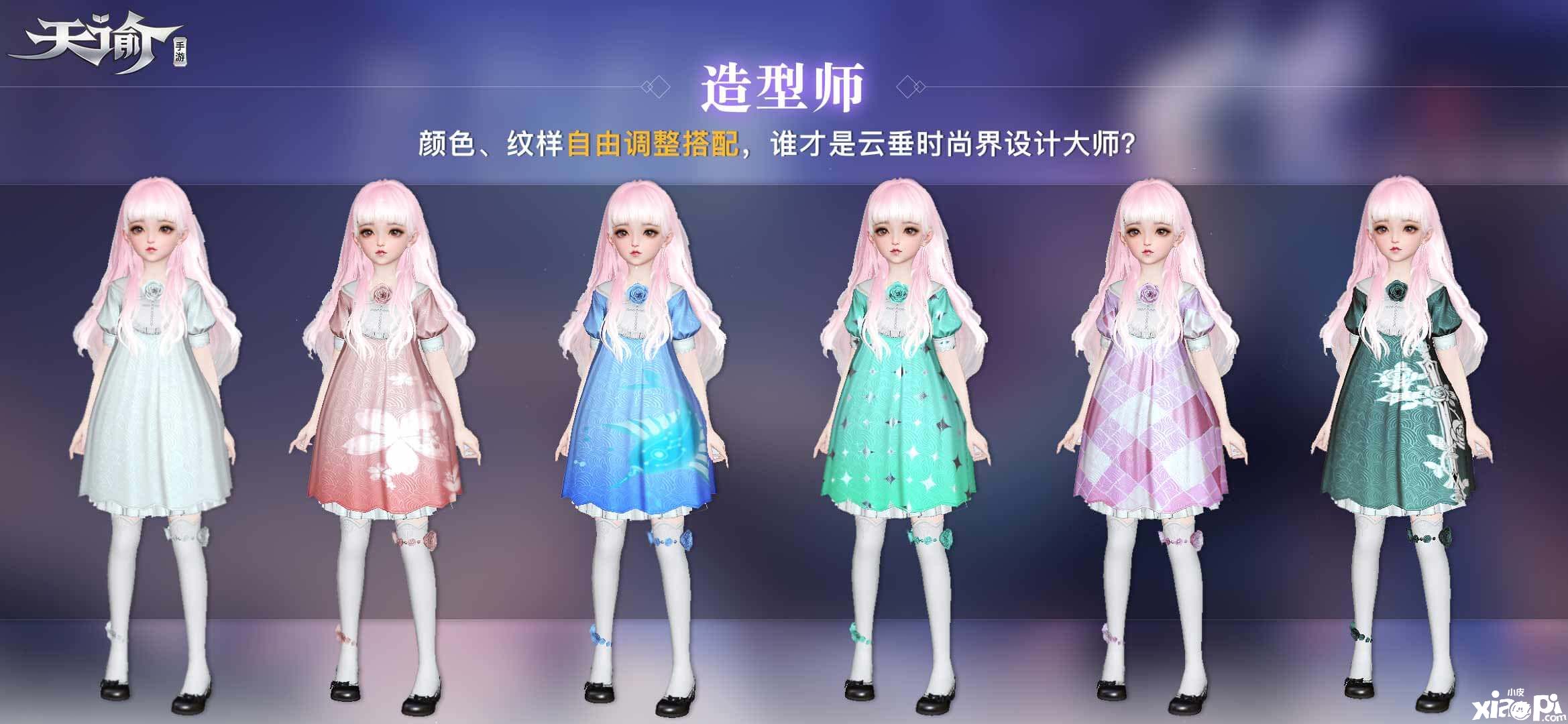外观不满意？《天谕》手游造型师做自己的Tony