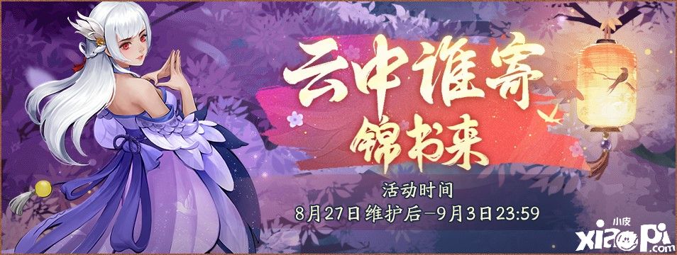 白泽皮肤上线，《神都夜行录》全新版本活动更新