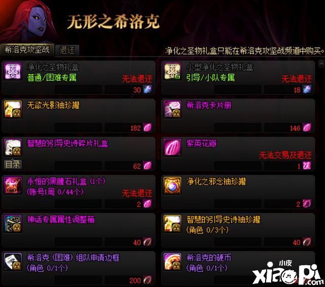地下城与勇士：国服9.22版本更新，送天空券和黄金书