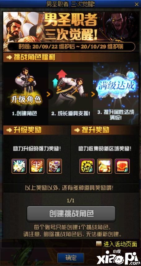 地下城与勇士