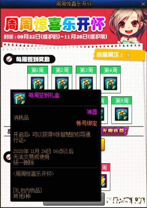 地下城与勇士