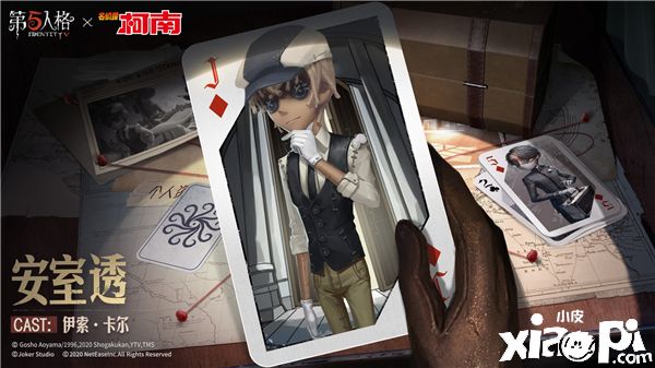 第五人格