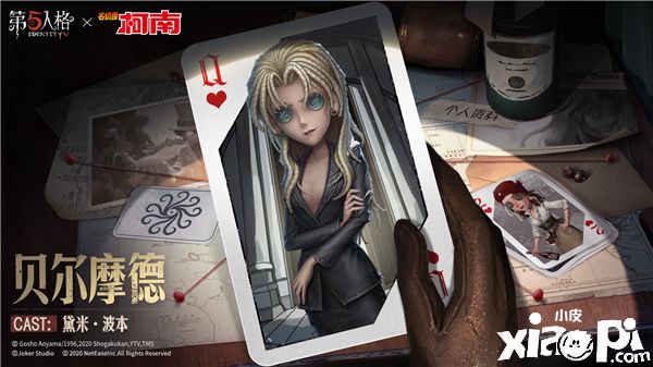 第五人格