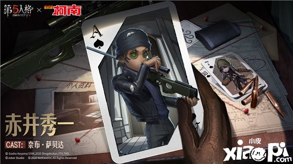 第五人格