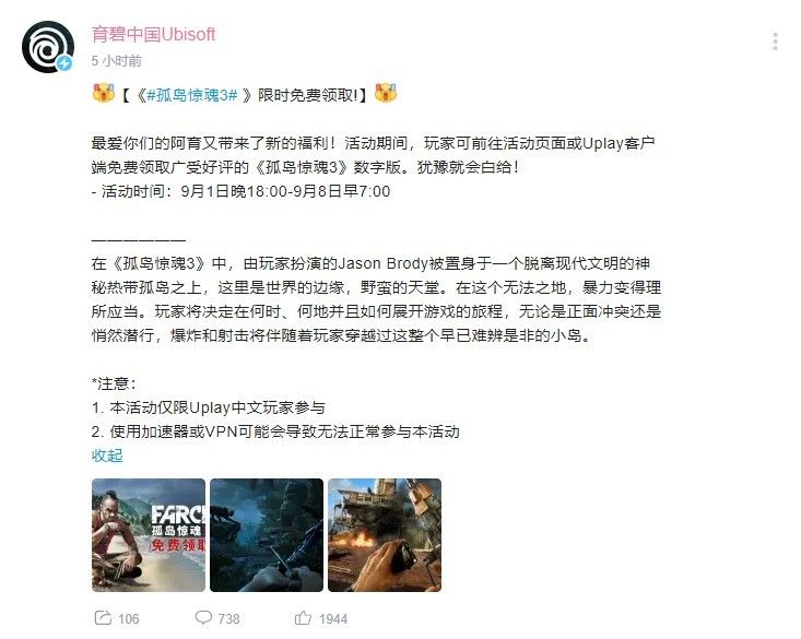 孤岛惊魂3
