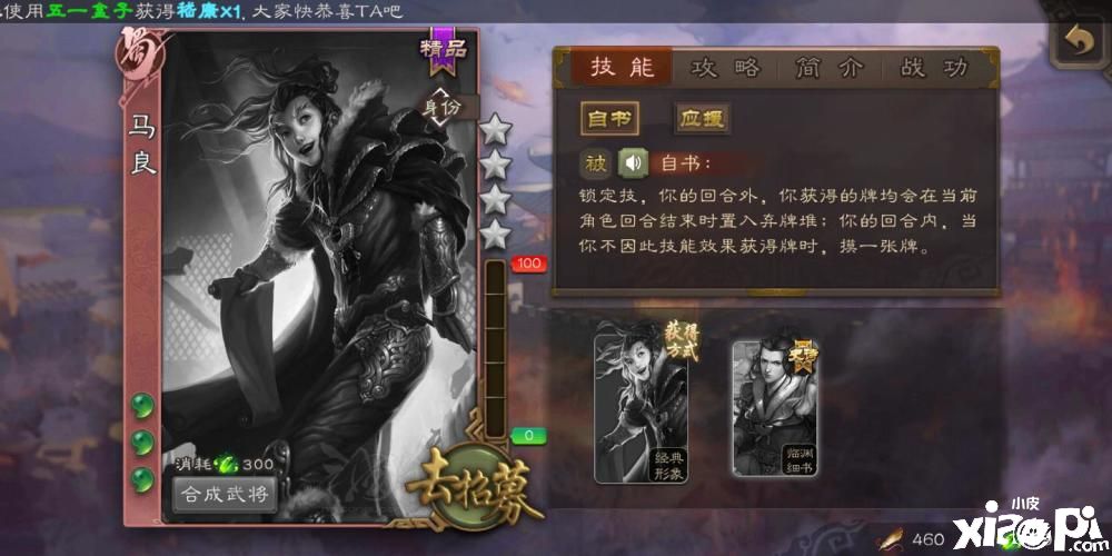 《三国杀》辅助能力超强武将盘点：看到一定要抢