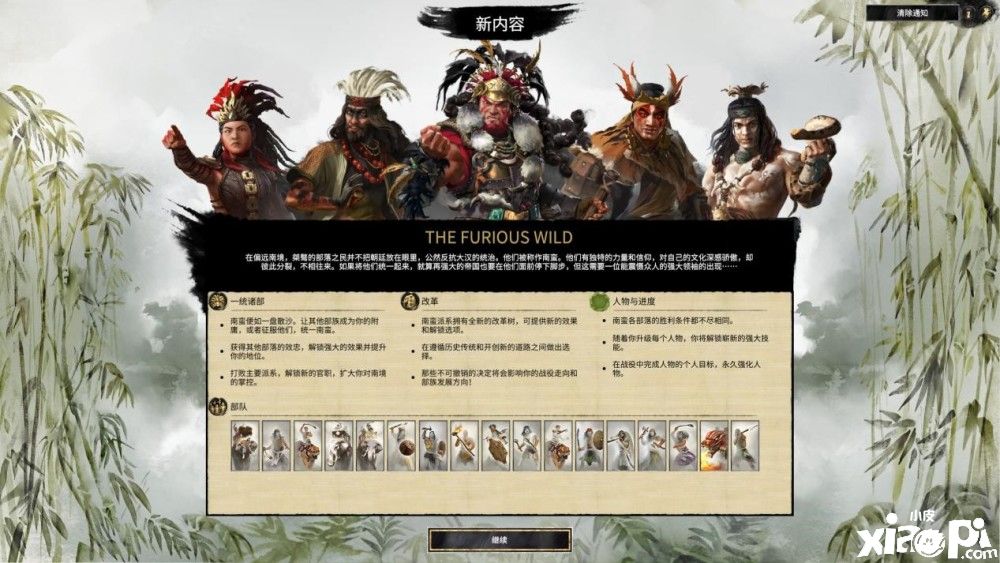 《全战三国：南蛮》评测7分，处处都显得诚意不足